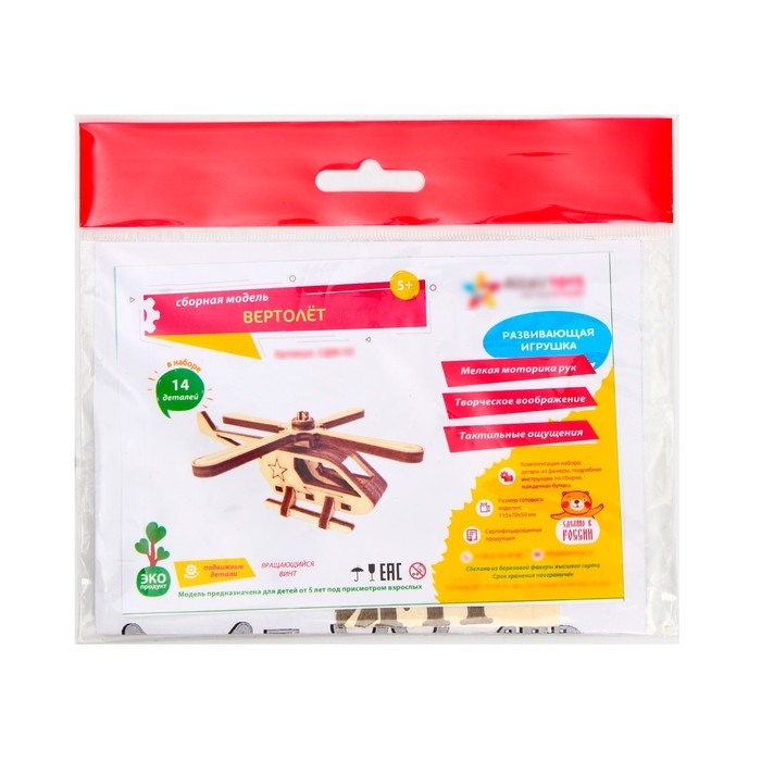 Деревянный конструктор. Cборная модель &laquo;Вертолёт&raquo; 14 деталей