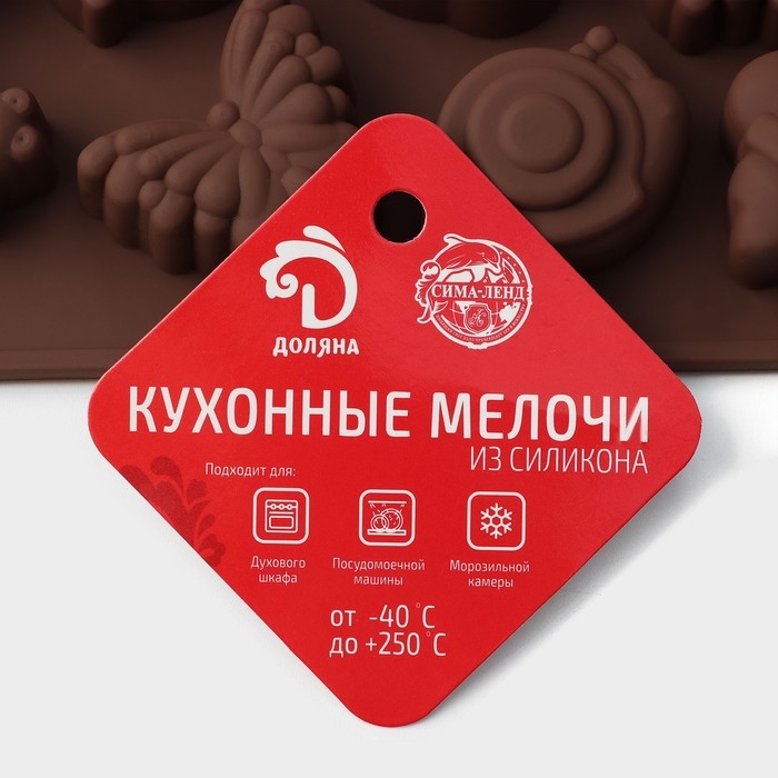 Форма для конфет и шоколада Доляна &laquo;Насекомые&raquo;, силикон, 18&times;17 см, 16 ячеек (3,5&times;3,5 см), цвет коричневый