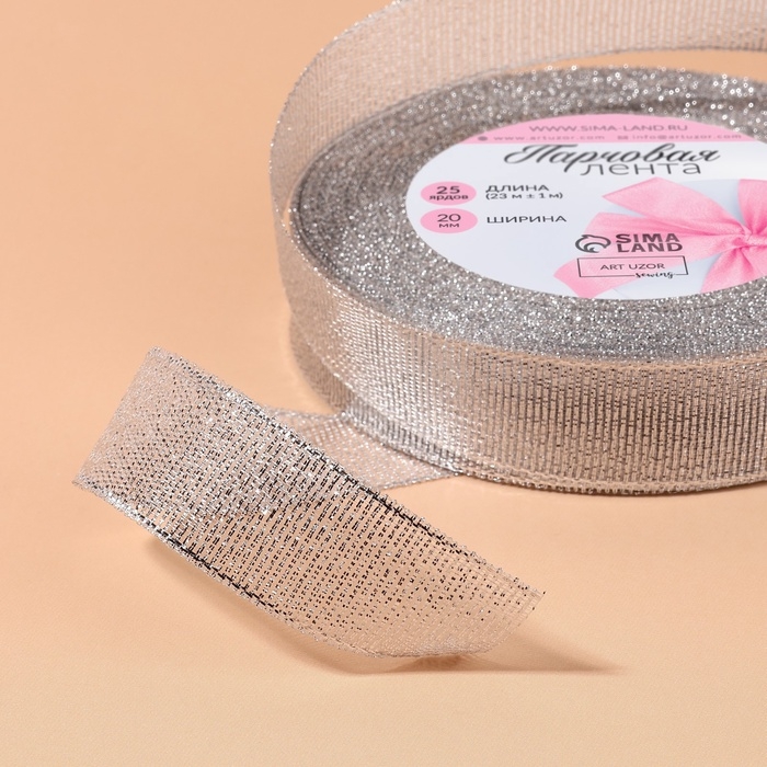 Лента парчовая, 20 мм, 23 &plusmn; 1 м, цвет серебряный