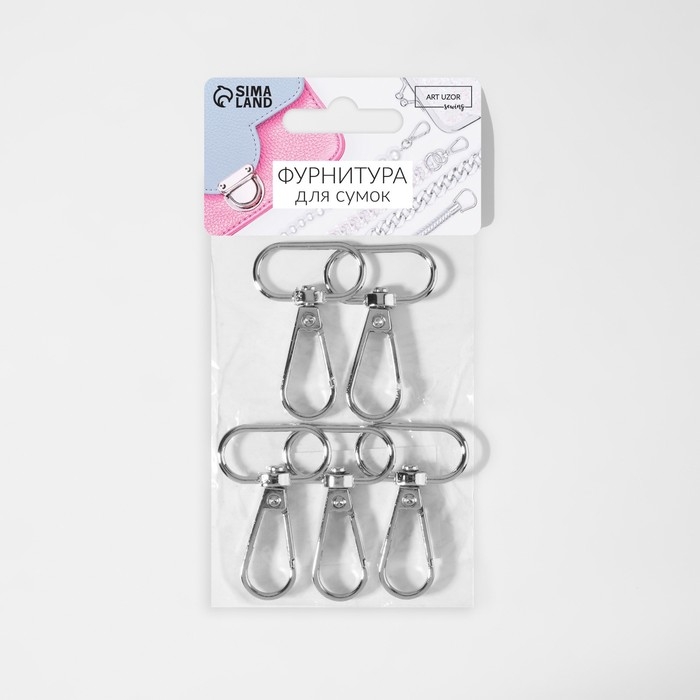 Карабин металлический, 46 &times; 30 мм / 25 &times; 2,5 мм, 5 шт, цвет серебряный