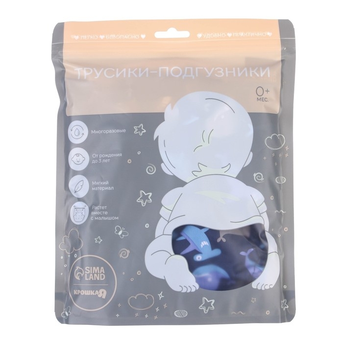 Многоразовый подгузник &laquo;Киты&raquo;, 3-15 кг, цвет синий, Крошка Я