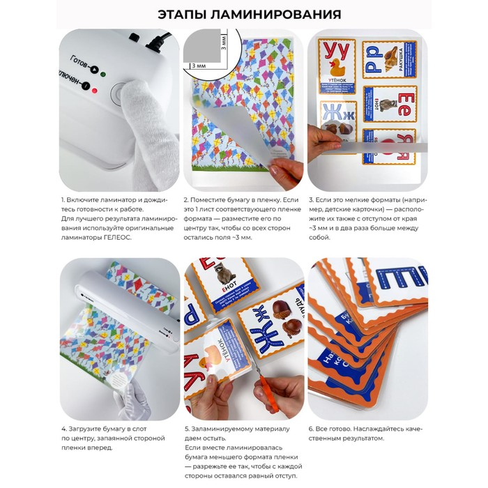 Пленка для ламинирования A4 216х303 мм, 75 мкм, 100 штук, глянцевые, Гелеос