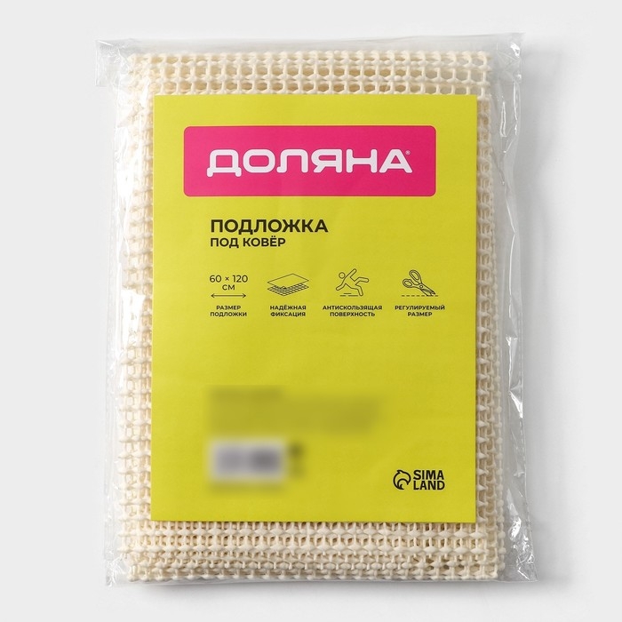 Подложка под ковёр противоскользящая Доляна, 60&times;120 см, цвет белый