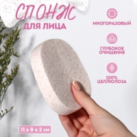 Спонж для умывания &laquo;Умывашка&raquo;, 11 &times; 8,7 &times; 2 см, цвет бежевый
