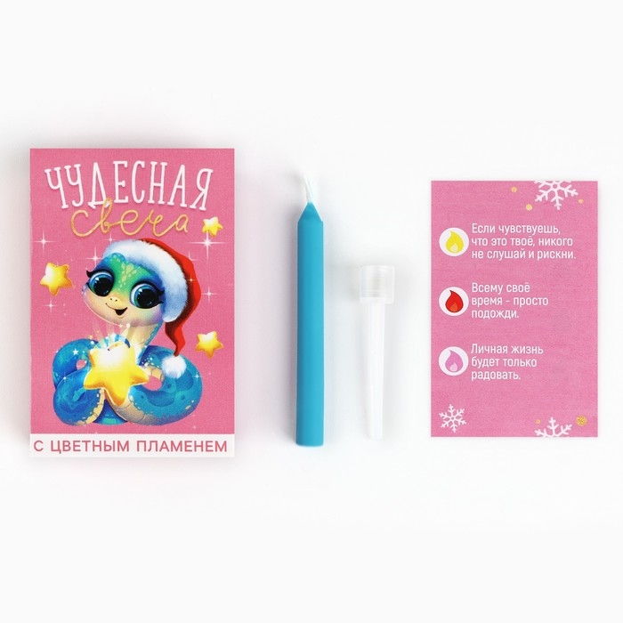 Свеча новогодняя рождественские гадания &laquo;Новый год: Чудесная свеча&raquo;, 6 х 4 х 1,5 см