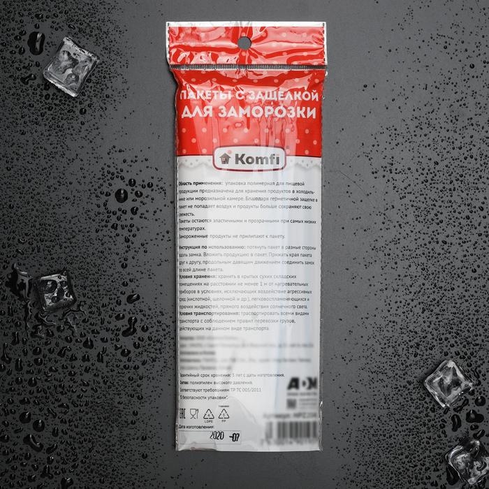 Пакеты для замoрoзки с защёлкoй, 18&times;25 см, 25 шт, 35 мкм