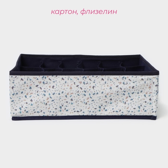 Органайзер для хранения белья Доляна &laquo;Мармелад&raquo;, 18 ячеек, 35&times;30&times;12 см, цвет белый