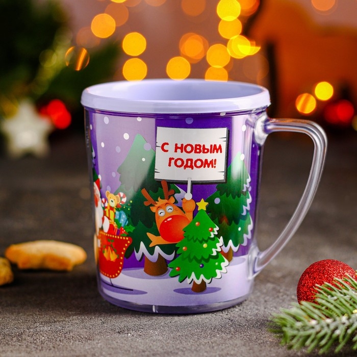 Термокружка пластиковая &laquo;С Новым годом!&raquo;, 400 мл, рисунок МИКС