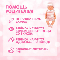 Одежда для пупса &laquo;Мой малыш&raquo; боди, шапочка, носочки