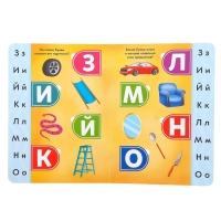 Книга картонная с окошками &laquo;Сколько букв в алфавите?&raquo; 10 стр.