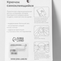 Крючки самоклеящиеся Доляна &laquo;Классик&raquo;, 4 шт, цвет чёрный