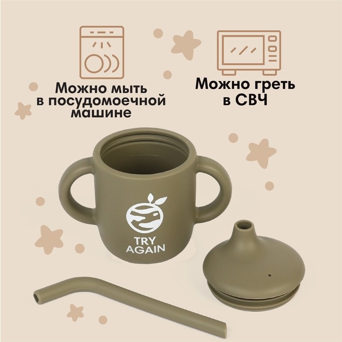 Поильник с трубочкой детский силиконовый &laquo;Try again&raquo;, 200 мл., с ручками, цвет зеленый