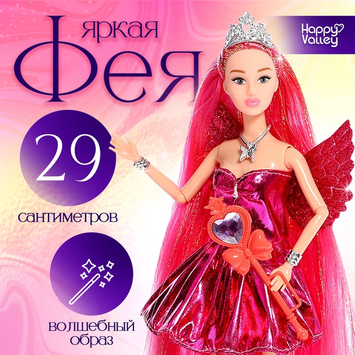 Кукла сказочная &laquo;Яркая фея&raquo;