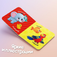 Книги картонные набор &laquo;Обучающие&raquo;, 4 шт., по 10 стр.