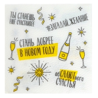 Новогодние салфетки бумажные &laquo;Хвалебная&raquo;, однослойные, 24х24 см, 100 шт., на новый год