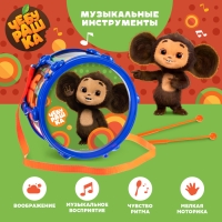 Барабан &laquo;Чебурашка&raquo;