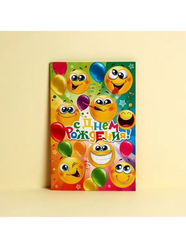 Открытка поздравительная детская &laquo;С днём рождения&raquo;, 12&times;18 см