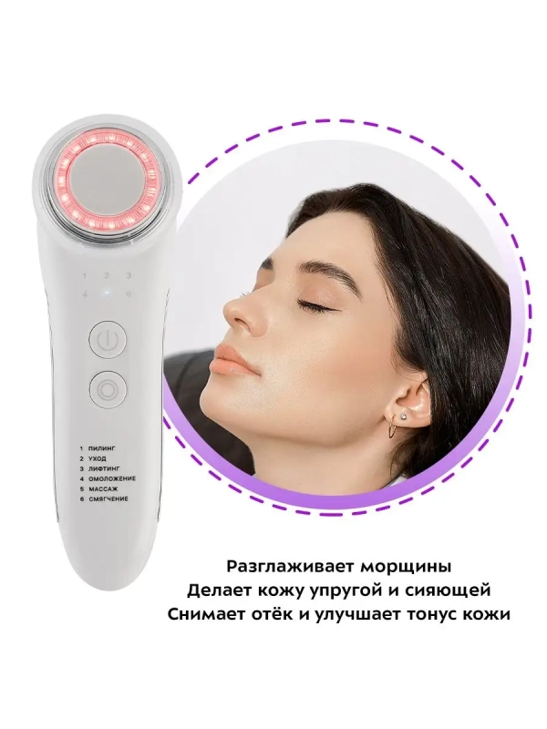 Массажер для глаз микротоковый КТ-3119 - 3 Вт - 6 режимов