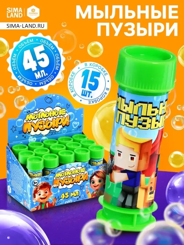 Мыльные пузыри , 45 мл цвет зелееный