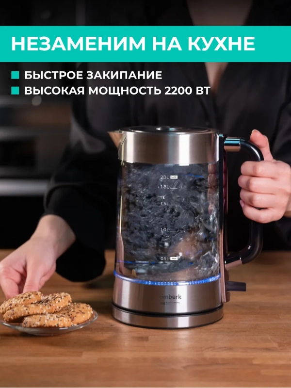 Чайник электрический стеклянный 2200 Вт T-EK27G05