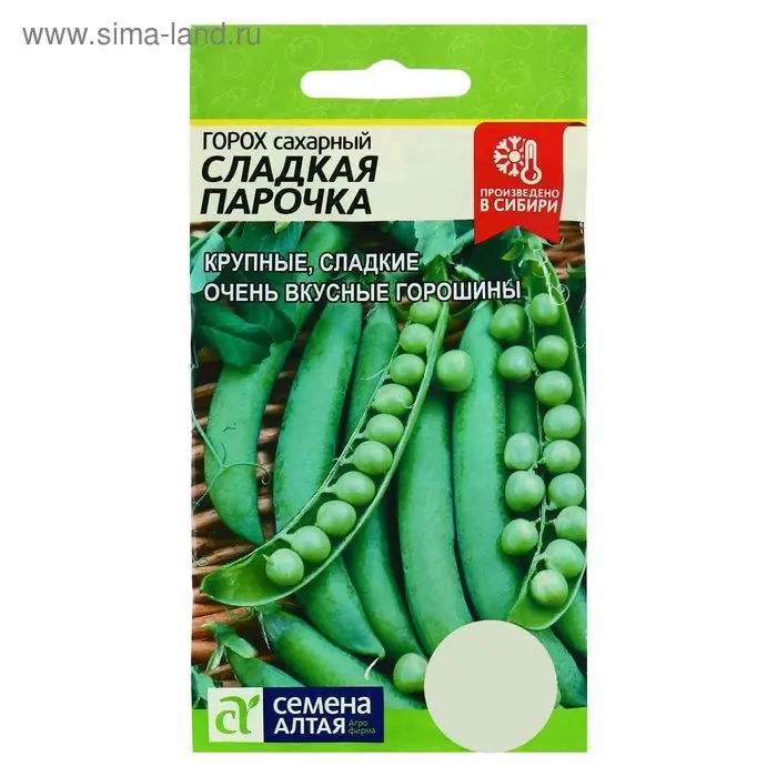 Семена Горох "Сладкая Парочка", среднеспелый, ц/п, 10 г