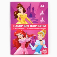 Набор &laquo;Принцессы&raquo; А4: 8 листов цветного одностороннего мелованного картона, 8 листов цветной двусторонней бумаги