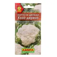 Набор семян Капуста цветная "Коза-дереза", 5 шт.