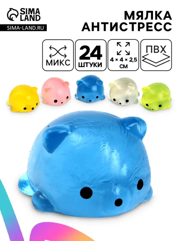 Антистресс игрушка - мялка &laquo;Мишка&raquo;, МИКС