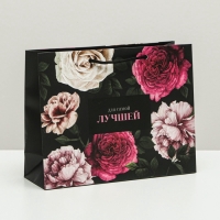 Пакет подарочный ламинированный горизонтальный, упаковка, &laquo;Для самой лучшей&raquo;, MS 23 х 18 х 8 см