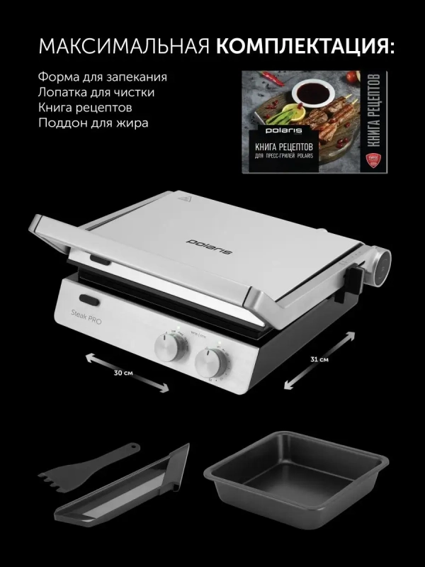 Гриль электрический PGP 2803 со съемными панелями