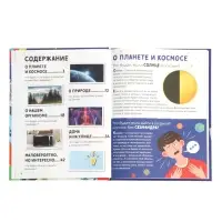 Энциклопедия в твёрдом переплёте "Что будет если...", 48 стр