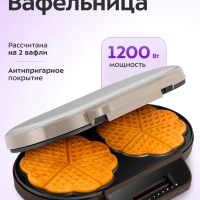 Вафельница электрическая для венских вафель КТ-3637 1200 Вт