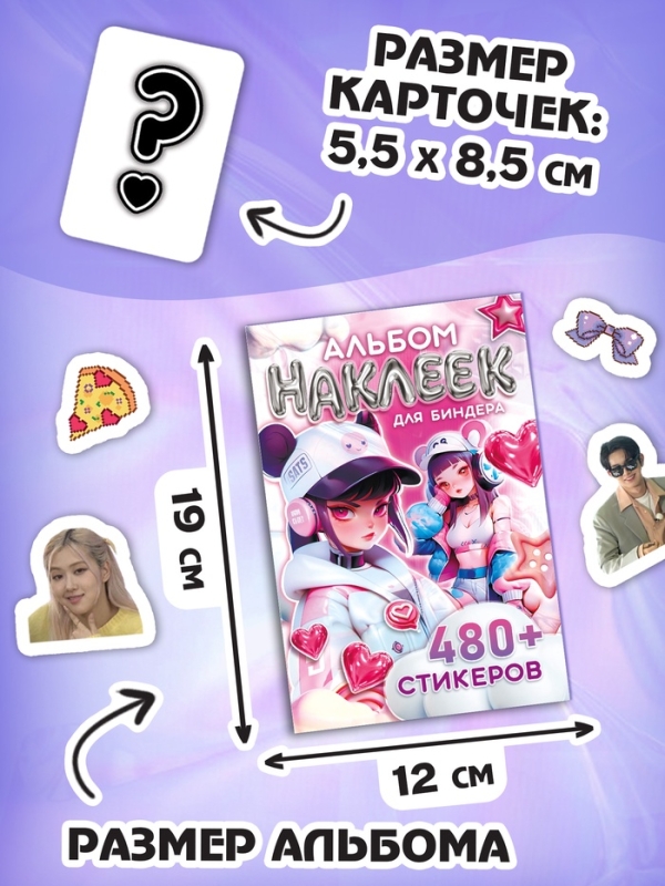 Набор коллекционера 3в1 "K-pop"