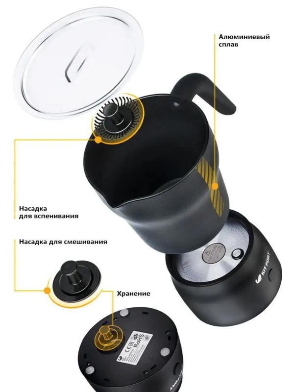 Капучинатор электрический КТ-710 - 600 Вт - 730 мл