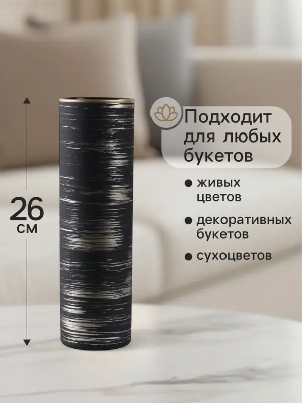 Ваза &laquo;Эстетика&raquo;, h=26 см, стекло, чёрная