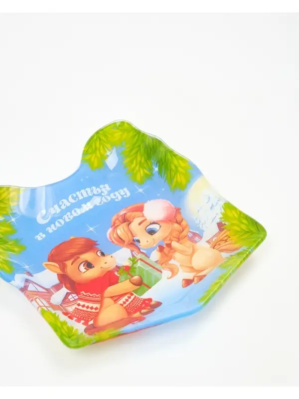 Тарелка плоская новогодняя &laquo;Счастья в новом году&raquo;, 15.1&times;17.3 см