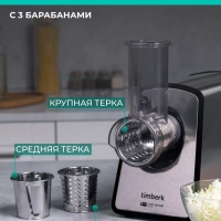 Мясорубка электрическая с насадками и овощерезкой T-MG45M02