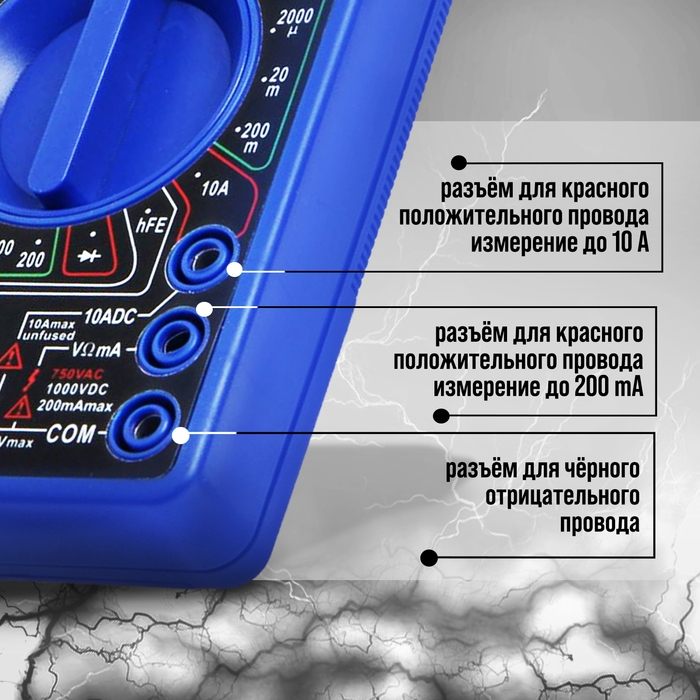 Мультиметр ТУНДРА, DT-830B, ACV/DCV, DCA, 200-2М&Omega;