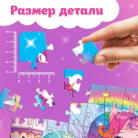 Пазлы для девочки &laquo;Страна единорогов&raquo;, 104 элемента