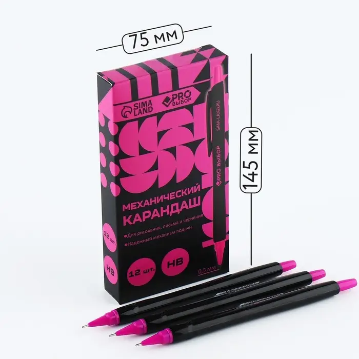 Механический карандаш 0,5 мм. PROвыбор &laquo;Черный неон&raquo;