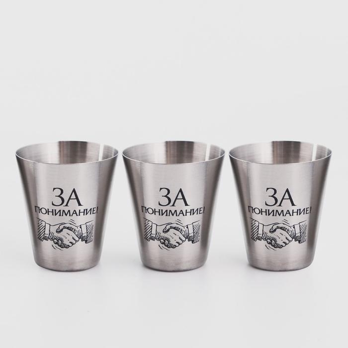Стопки, 23 Февраля, "За понимание!", набор 3 шт по 30 мл, 4 х 3.5 см