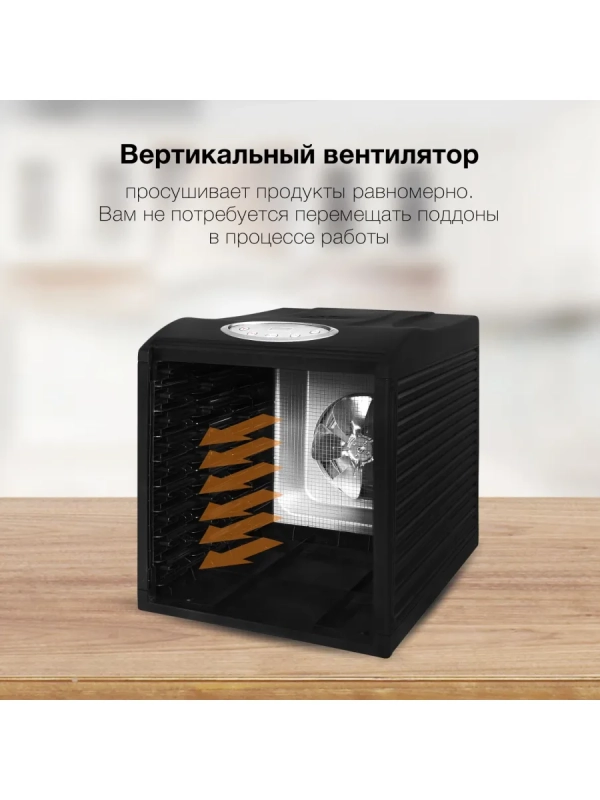Сушка для фруктов и овощей HYFD-1803 27под. 700Вт