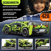 Конструктор Mechanics &laquo;Гоночная&raquo;, радиоуправляемый, 1:16, открываются двери, капот, багажник, работает от аккумулятора, 428 деталей, цвет зелёный