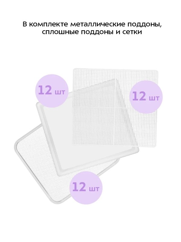 Сушилка для овощей и фруктов КТ-4975 - 600 Вт