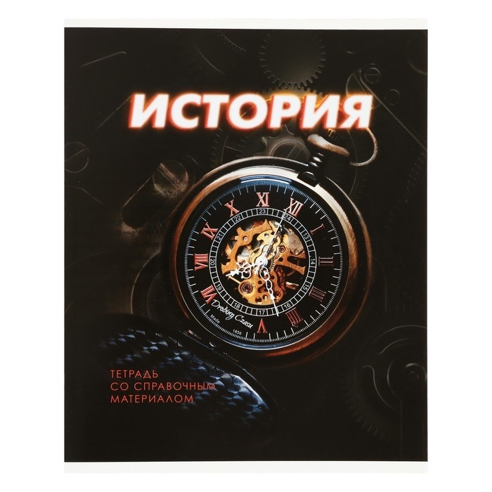 Комплект предметных тетрадей 48 листов "3D", 10 предметов, со справочным материалом, обложка мелованный картон, блок №2, белизна 75% (серые листы)