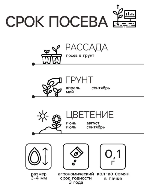 Семена Кореопсис Великан 0.1г*