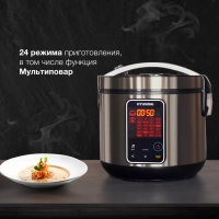 Мультиварка HYMC-2400 5л 900Вт серебристый