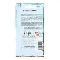 Семена Лук порей "Голиаф", раннеспелый, 0,5 г