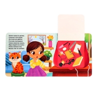 Картонные книги с окошками &laquo;Что внутри?&raquo;, набор 3 шт. по 12 стр.