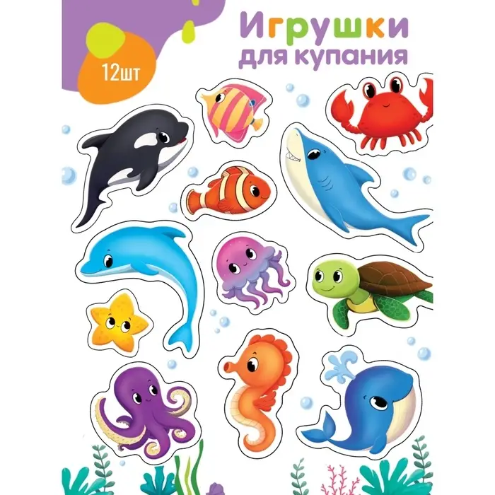 Набор стикеров EVA для купания &laquo;На море&raquo;